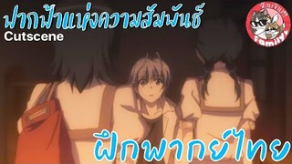 ฟากฟ้าแห่งความสัมพันธ์!! -  [ฝึกพากย์ไทย] โดย จ๊วบจ๊าบ Family ×××สามารถติชมได้นะครับ ยินดีมากๆเลย×××