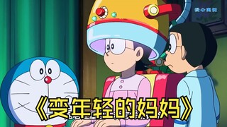 Doraemon: On Mother's Day, Nobita's mother turns back to her youth and becomes a baby. Nobita's word
