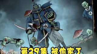 第29集|哟，回来了？你们已经被包围了！ | 漫画解说【清风冥月传】
