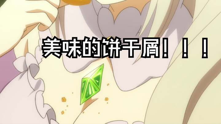 这段我也就看了亿遍吧 想吃爱蜜莉雅掉落的饼干屑 雷姆和爱蜜莉雅真的太可爱了吧 爱蜜莉雅真实可爱到想让人犯罪呐 原来爱蜜莉雅才13岁 雷姆咕噜咕噜叫真可爱 Re0