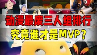 Xếp hạng những bộ ba vô dụng nhất trong anime: Bộ ba thám tử trẻ đã hoàn toàn bị phá sản! Chẳng phải
