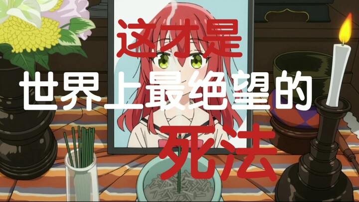 这才是世界上最绝望的死法