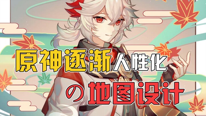 Desain peta Genshin Impact yang semakin manusiawi