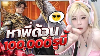 Seven Knights 2 รูดี้แสง 130,000 รูบี้ ไม่ได้ให้มันรู้ไป!