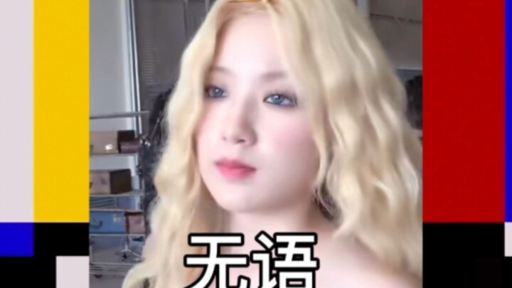 ييه شوهوا: “مين حرك أكلتي؟ إنهما أنتما الاثنان مجدداً!” مي تشي: “معكش أي دليل، هههه”