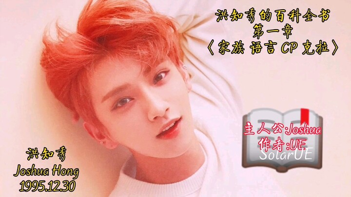 Quyển Bách khoa toàn thư của Hong Jisoo – Chương 1: Gia đình & bố mẹ, người thành thạo 5 ngôn ngữ, c