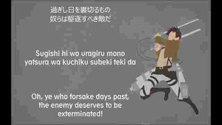Attack on Titan op lyrics  shinzou wo sasageyo by linked horizon.