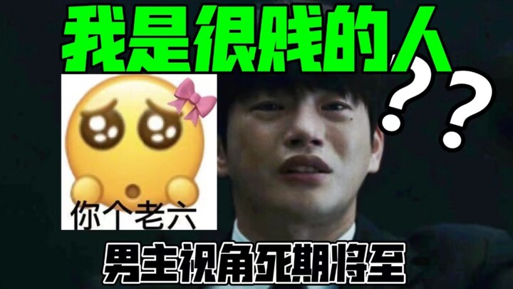 Male Lead: I'm seriously getting angry now! What kind of despicable person am I?! [Opening "The Day 