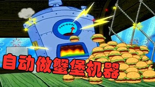 [SpongeBob SquarePants] Bisakah Tuan Krabs, penemuan baru yang secara otomatis membuat roti kepiting