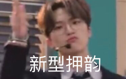 【SEVENTEEN】Kiểu gieo vần mới