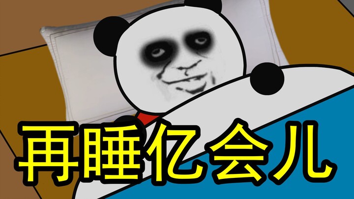【Silly Animation】When you wake up earlier than the alarm clock...