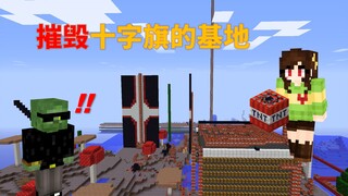 خادم My World 2B2T: دمر قاعدة PRThomas مع Dirty Bean والعائلة المالكة
