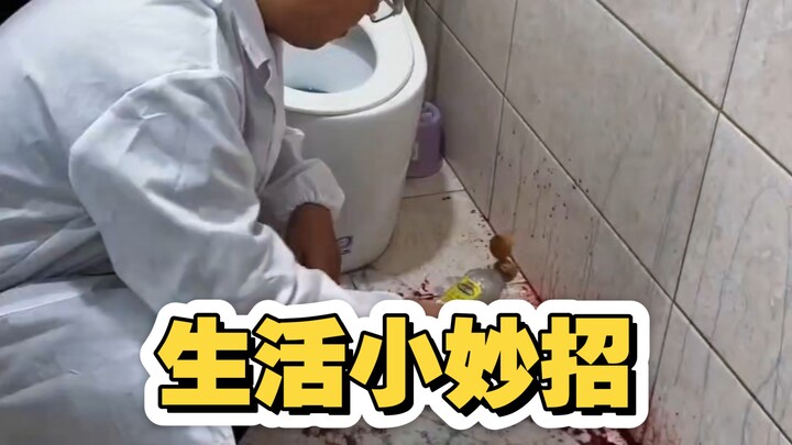 Life Hacks