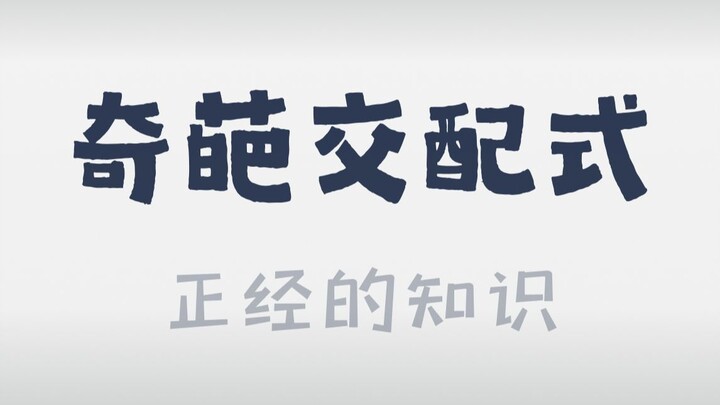 Phương thức giao phối “ăn gian”… thật mở mang tầm mắt!