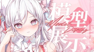 【Live2d模型展示】狐！狸！讨！封！你看我像人还是像神？