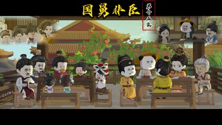 第十五集：催婚变催生，常遇春一家登门感谢