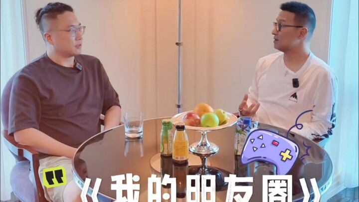 【汪峰的朋友圈】EP02「嗨！玩游戏吗？」