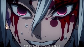 超帅！音柱斩上弦！！！！