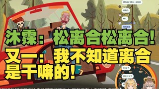 【又一&沐霂】C1沐霂化身教练指导又一驾驶手动挡😄又一被折磨的大叫：太难了！我不知道离合是干什么的😫