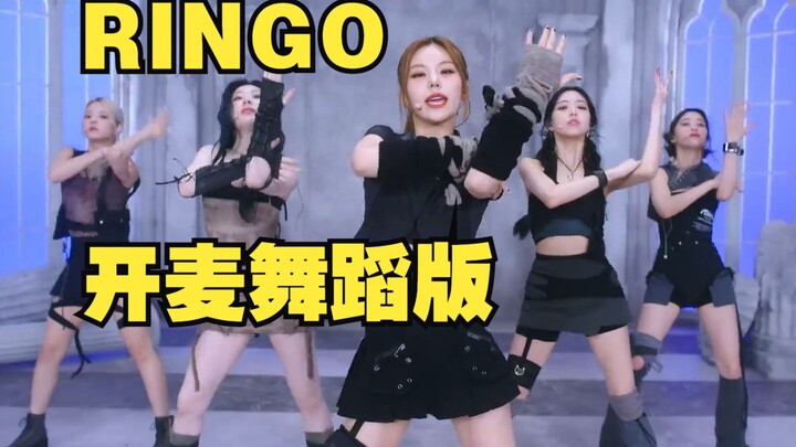 Phiên bản vũ đạo Zero Purchase mở mic! Sân khấu năm người [ITZY] – Bài hát mới tiếng Nhật “RINGO” 23