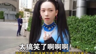 一本正经解释人设、假牙，但边说话边吸溜口水的【aespa柳智敏】