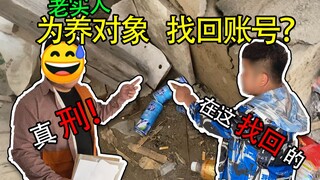 A 1,100-yuan account was recovered! The person who retrieved it even had a lawyer defending them? I’