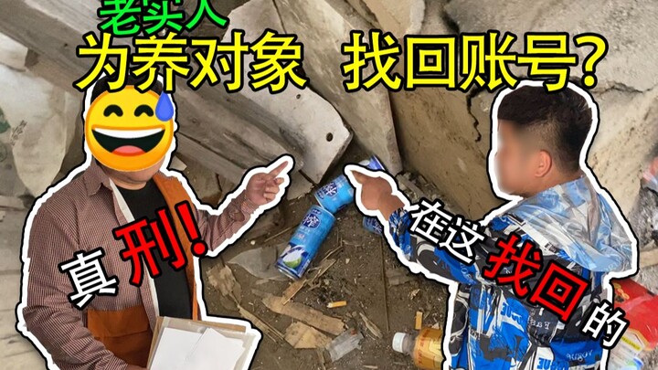 บัญชี 1100 หยวนถูกกู้คืนแล้ว! คนที่กู้คืนยังมีทนายความมาปกป้องอีกเหรอ? ฉันจัดการทนายความด้วยสองประโย