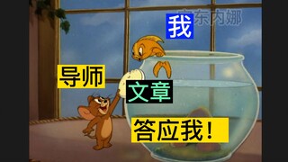 当导师的战斗力很强时