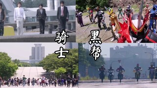 《  骑  士  黑  帮  》