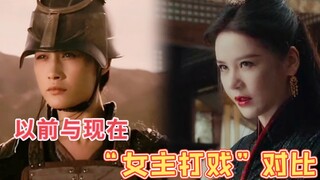 以前与现在的“女主打戏”对比，唐宁版师妃暄天花板了