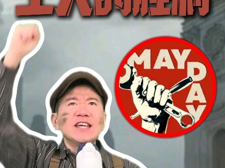 ขบวนพาเหรดครั้งหนึ่ง กับชัยชนะแห่งวันแรงงาน