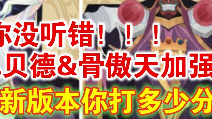 [Urgent update] Expedition "Big Change"! Void version???