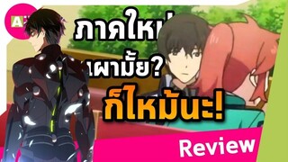 [ รีวิวอนิเมะน่าดู ] พี่น้องปริศนาโรงเรียนมหาเวท ภาค 2 mahouka koukou raihousha