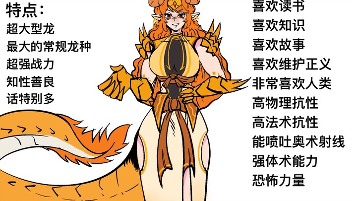 How to Beat the Golden Dragon Maiden [Monster Ramblings #113]