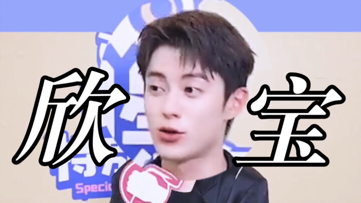欣宝男实锤！采访时提起她时，他心里想起的是小兰花还是欣欣？