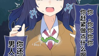 【การ์ตูน】วันเพื่อนร่วมชั้นสุดเท่ 00 ปีต่อมา 53~54