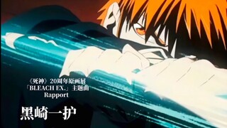 𝙍𝘼𝙋𝙋𝙊𝙍𝙏“吾等因无形而恐惧，因无形而景仰，手中之刃如此砍下”