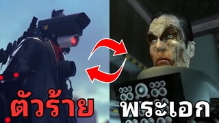 จะเกิดอะไรขึ้น!? ถ้า Skibidi Toilet กลายเป็นฝ่ายดี!? l Skibidi Toilet multiverse @BoomDag