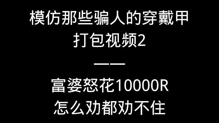 Imitating Scammers: DIY Nail Art Kit Part 2