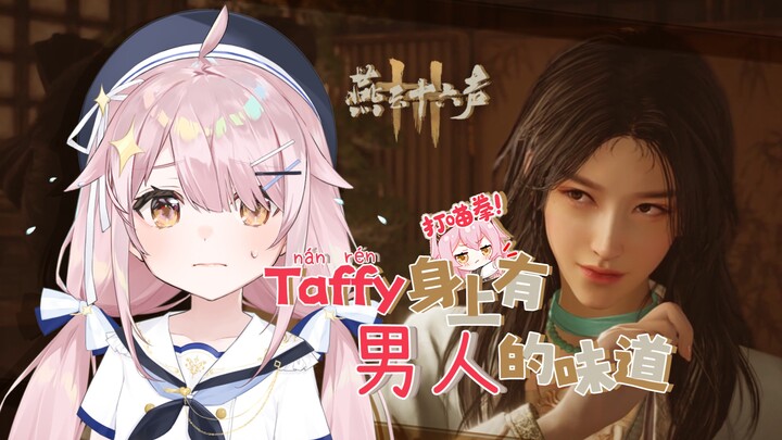 Taffy smells like a man!