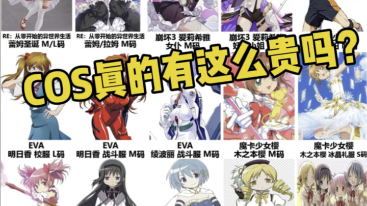 Nói đi nói lại, chơi cosplay có thực sự tốn kém đến vậy không?