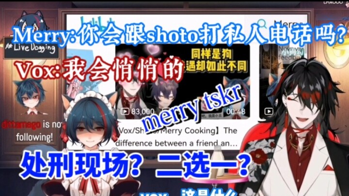 【voxto/Merry Cooking】Friend or external application? private phone?