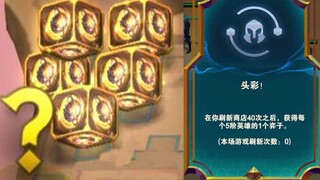 Jackpot + seven Neeko, only one is needed for three stars!
