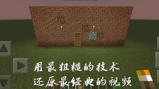 【我的世界】五个最令人熟悉的童年回忆动画，你知道几个？