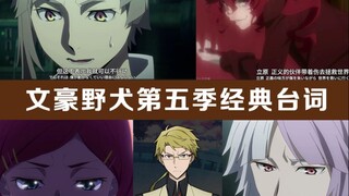从文野中学会的道理，总能成为我的救赎（第五季+剧场版）完结