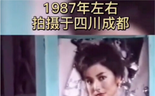 تم تصويره حوالي عام 1987 في تشنغدو، سيتشوان