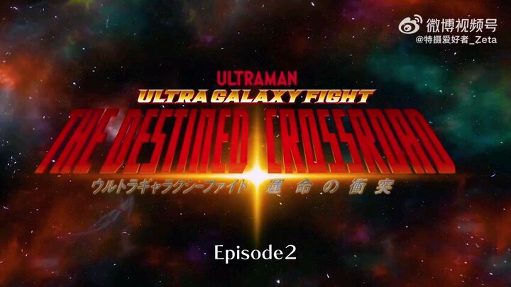 Ultraman UGF TDC episode 2