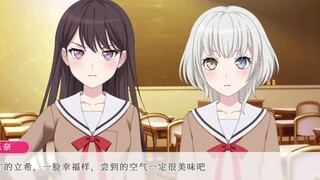 【MyGO/猫希】更美味的空气 #1