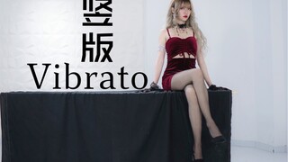 【竖屏】Vibrato- Stellar 期待已久 离你更近