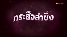 Lời Nguyền Ma Lai EP 21A [Sub Việt]